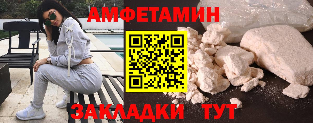 Amphetamine Premium Кострома