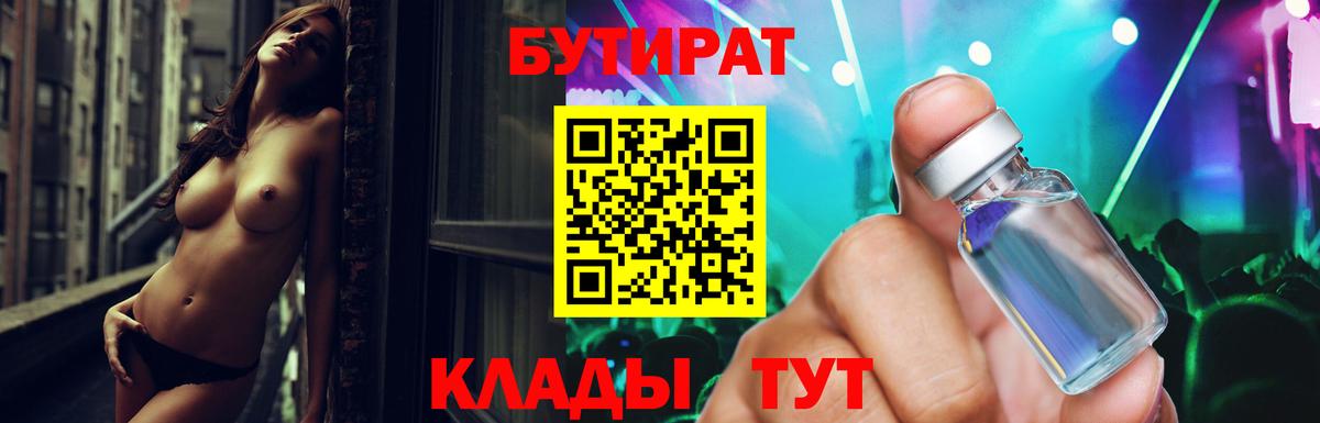 БУТИРАТ  БУТИРАТ оксана  Вход с VPN  Кострома 