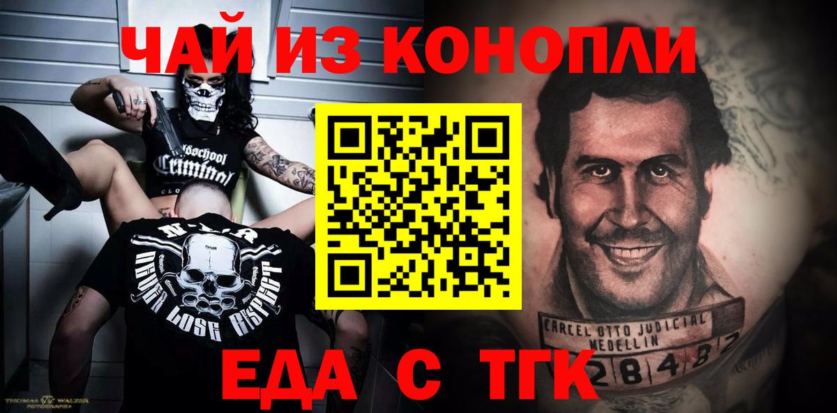 Кострома  Cannafood марихуана  Вход с VPN 