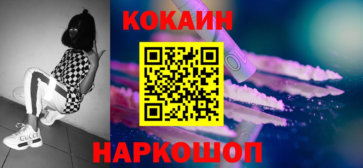 Кострома  КОКАИН  Вход с VPN  Кокаин Columbia  Cocaine FishScale 