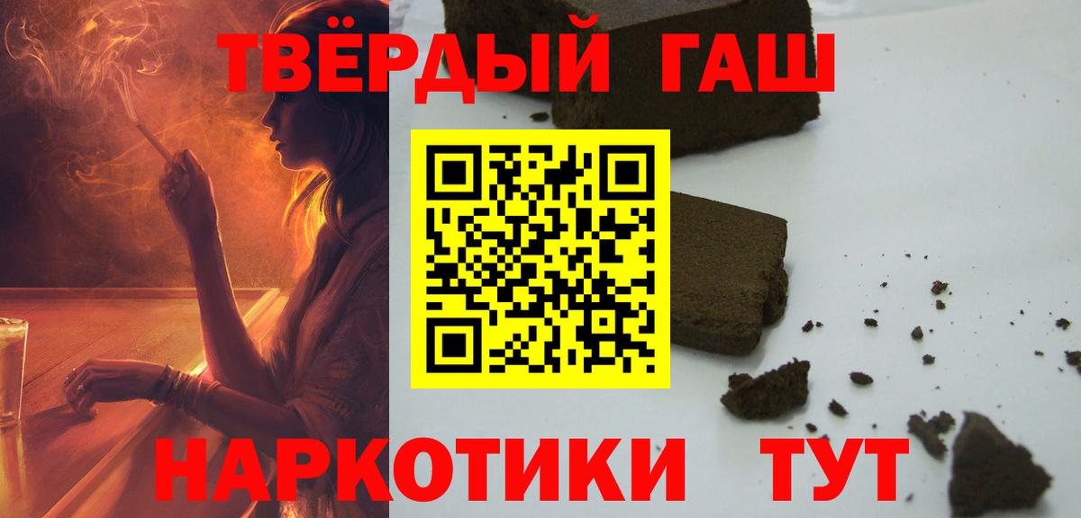 Кострома  Гашиш 40% ТГК  ГАШИШ Cannabis  Вход с VPN 