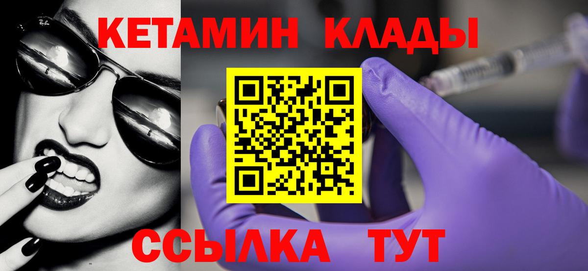 Кетамин ketamine Кострома