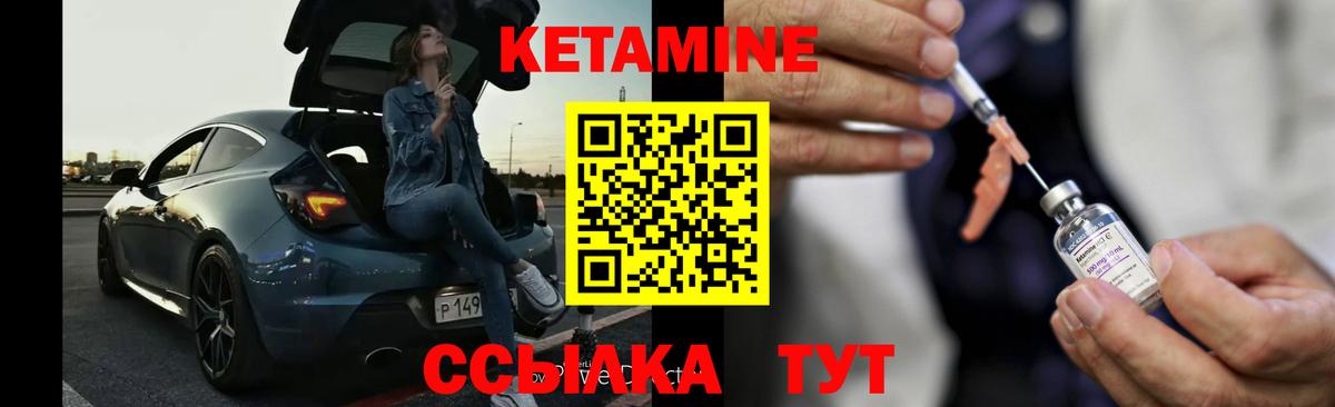 Кетамин ketamine  сайты даркнета клад  Кострома  КЕТАМИН VHQ  Вход с VPN 