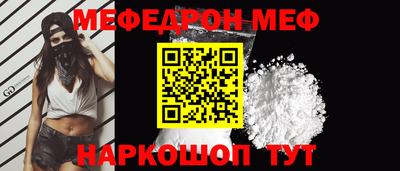 мяу мяу кристалл Коммунар