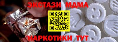 мяу мяу кристалл Коммунар