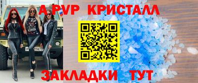 мяу мяу кристалл Коммунар