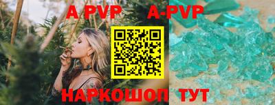мяу мяу кристалл Коммунар