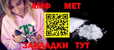 амфетамин Комсомольск-на-Амуре