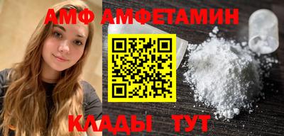 амфетамин Комсомольск-на-Амуре