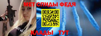 амфетамин Комсомольск-на-Амуре