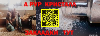 мяу мяу кристалл Коммунар