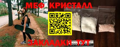 мяу мяу кристалл Коммунар