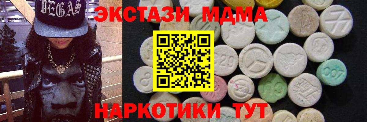 Кострома  MDMA молли  Вход с VPN  MDMA молли 