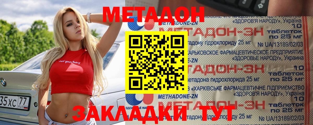 Метадон VHQ  Метадон кристалл  blacksprut вход  Вход с VPN  Кострома 
