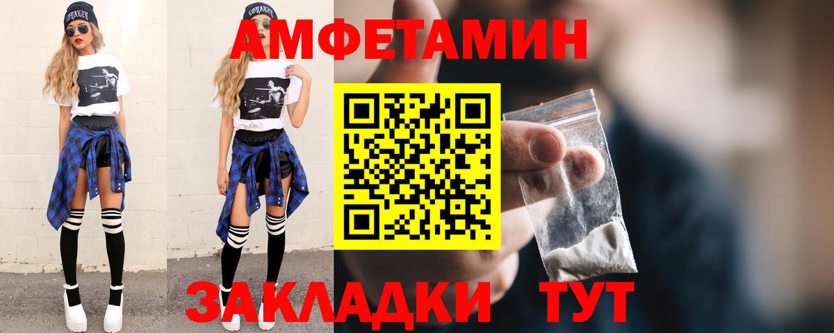 МЕТАМФЕТАМИН пудра  Вход с VPN  Кострома 
