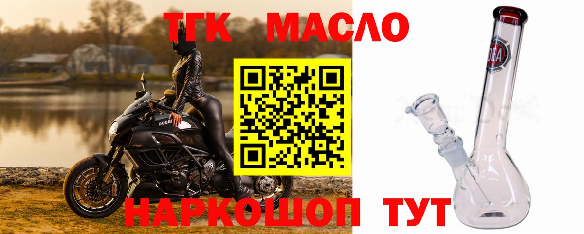 Дистиллят ТГК THC oil Кострома