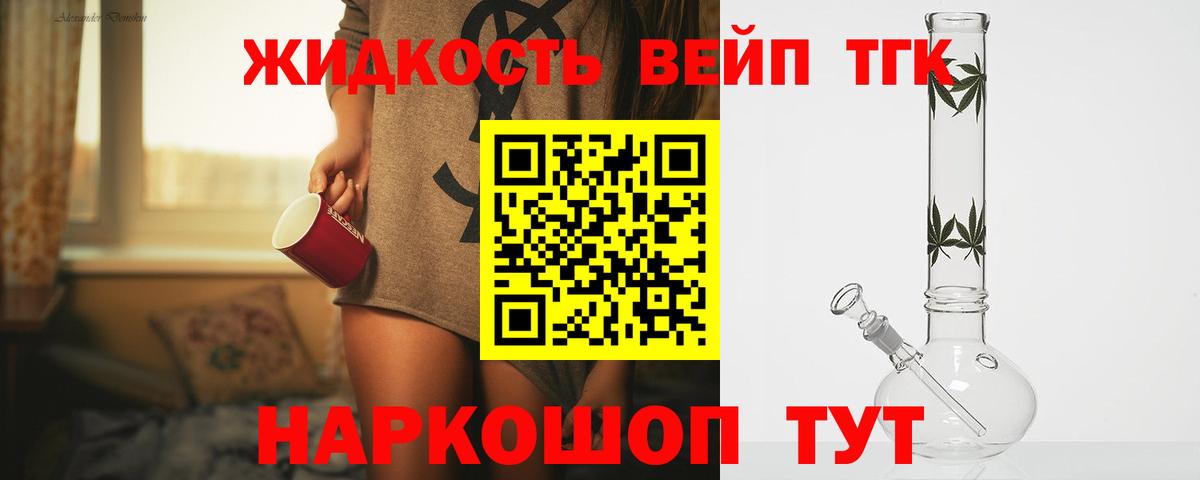 ТГК концентрат  Дистиллят ТГК вейп с тгк  Вход с VPN  Кострома 